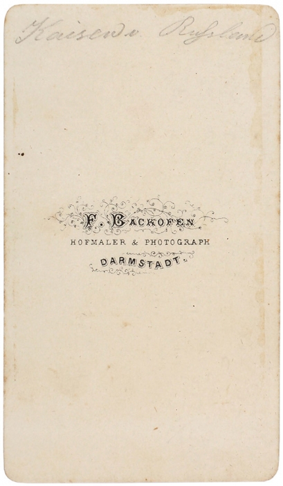 Кабинетная фотография императора Александра II / фот. F. Backofen. Дармштадт: Hofmaler & Photograph, [после 1856-1881].