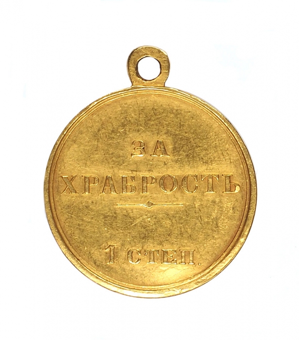 Золотая медаль «За храбрость» 1 степени, образца 1878 года. [Б.м., последняя четверть XIX в.].