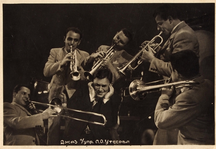 Фотография молодого Л. Утесова и джазового ансамбля под управлением Л. Утесова. 1930-е гг.