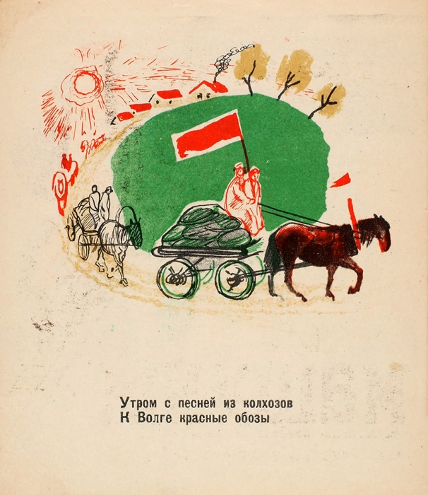 Соловьев, Г. Хлеб и машины / рис. Ф. Бочкова. М.: Крестьянская газета, 1930.