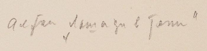 [Собрание наследников художника] Соколов Илья Алексеевич (1890–1968) «Лошади в тени». 1921. Бумага, линогравюра, 18x29 см (лист).