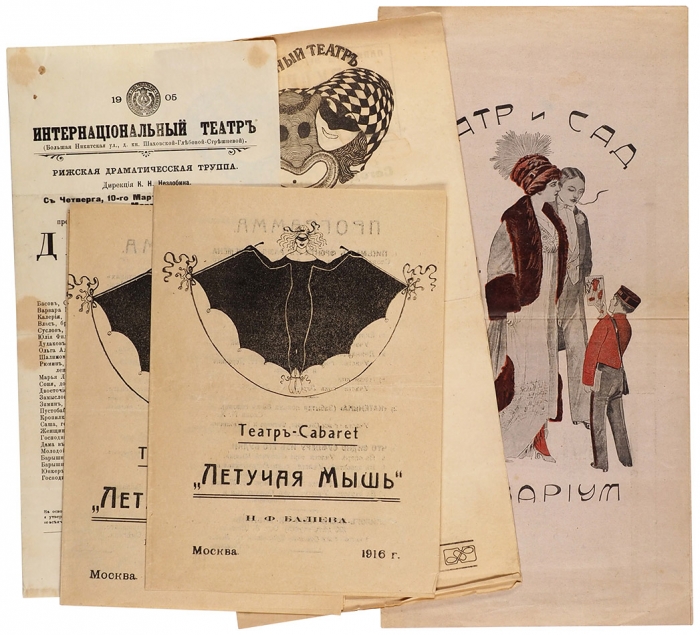 Коллекция из 65 театральных программок, 7 билетиков и 6 номеров «Ежедневного либретто». Преимущественно 1900-1918 гг.