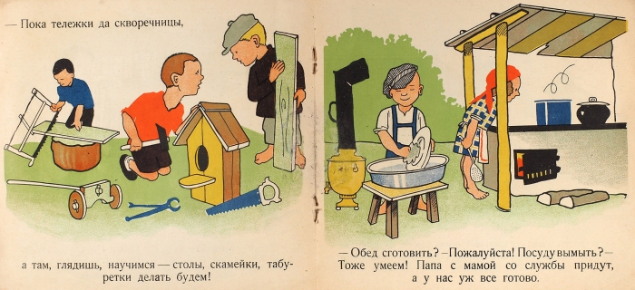 [Предлагается впервые] Надо работать / рис. А. Зубова. М.: Издание Г.Ф. Мириманова, 1927.
