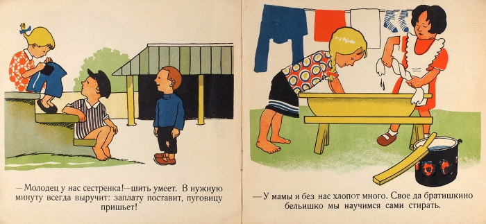 [Предлагается впервые] Надо работать / рис. А. Зубова. М.: Издание Г.Ф. Мириманова, 1927.