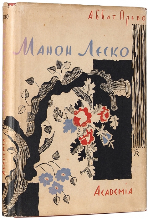 Аббат Прево. Манон Леско / с рис. Вл. Конашевича. М.; Л.: Academia, 1932.