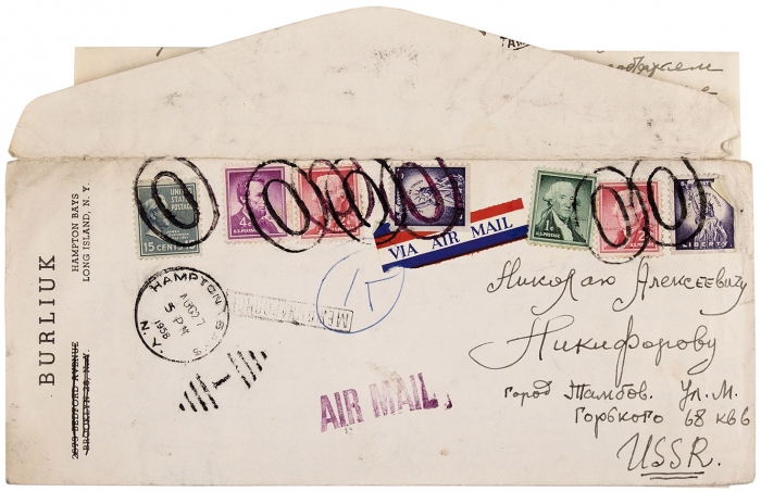 Письмо Давида Бурлюка к Н.А. Никифорову + открытка. 26 августа 1958.