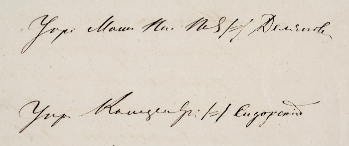 Письмо попечителю Варшавского учебного округа за подписью графа Д.И. Делянова. 5 сентября 1869.