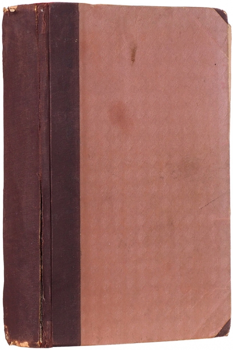 Верн, Ж. Дети капитана Гранта. Роман в трех частях / рис. Невиля и Риу. М., 1897.