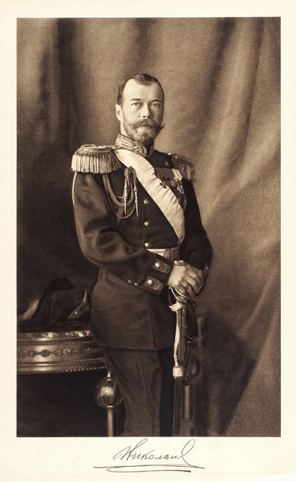 Портрет императора Николая II.
