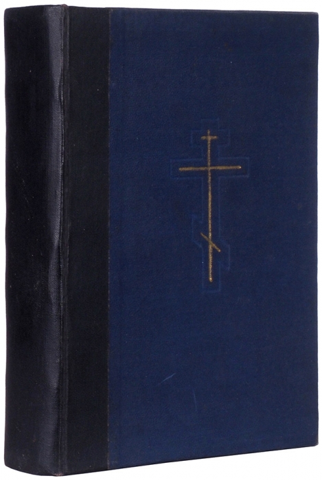 [Конволют] Два редких старообрядческих издания. М., 1902-1911.