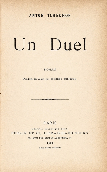 Чехов, А. Дуэль. Роман. [Tchekhof, A. Un Duel. На фр. яз.]. Париж: Perrin et Cie, 1902.
