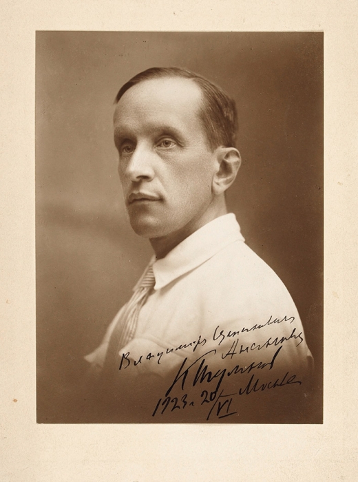 Автограф К.Н. Игумнова на фотографии. 1923.