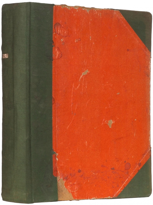 [Почти годовой комплект] Красная Нива. № 1-10, 12-44, 46-52 за 1927 г.