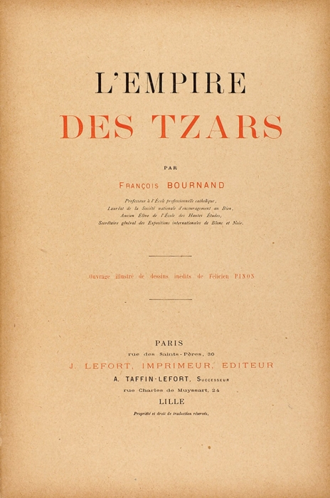 Бурнан, Ф. Империя царей. [Bournand, F. L’empire des tzars. На фр. яз.]. Париж: J. Lefort, [1893].