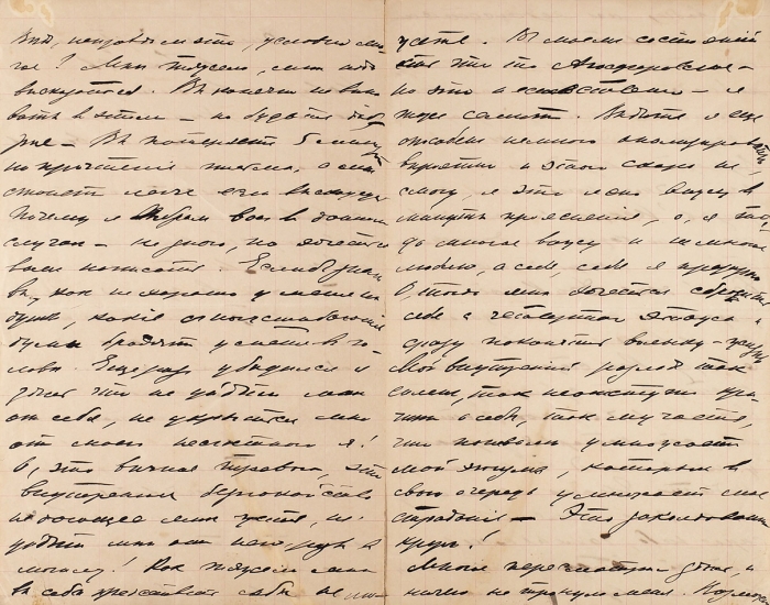 Собственноручное письмо Исаака Левитана к Е.А. Карзинкиной, последней любви художника. Финляндия, 6 июля 1896 г.