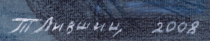 Лившиц Татьяна Исааковна (1925–2010) «Венеция». 2008. Цветная бумага, масляная пастель, 42x63 см.