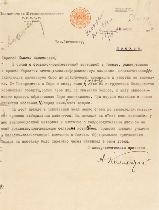 Коллонтай, А. Письмо М. Литвинову по поводу агитационно-информационной кампании в Норвегии. Машинопись с подписью. Стокгольм, 1923.