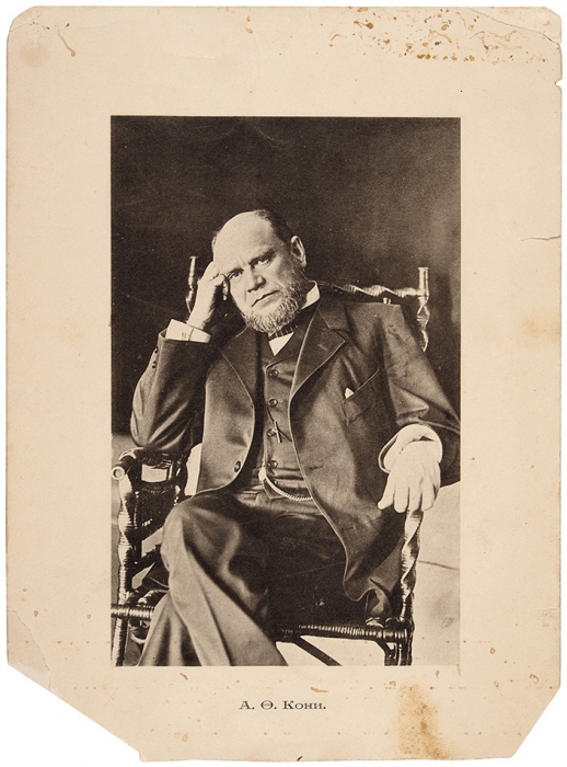 Автограф А.Ф. Кони на собственном портрете. [1923].