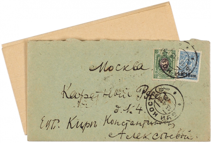 Собственноручное письмо художника Роберта Фалька будущей супруге Кире Константиновне Алексеевой. 1918.