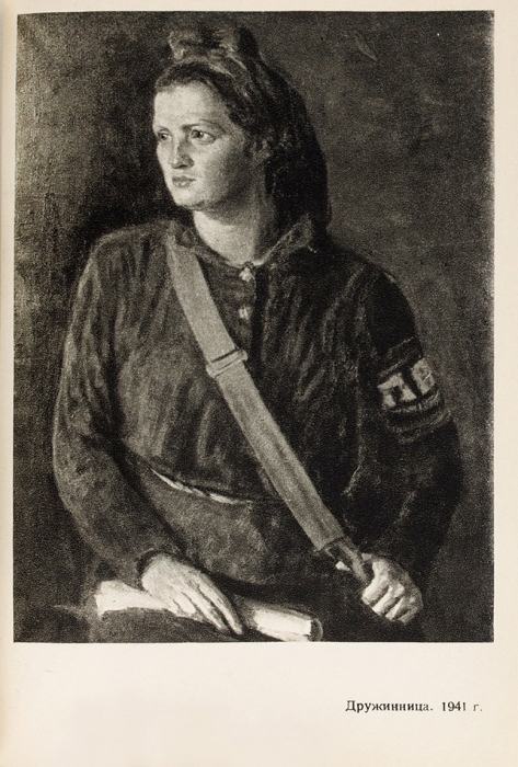 Серафима Васильевна Рянгина. Каталог. М.; Л.: Советский художник, 1948.