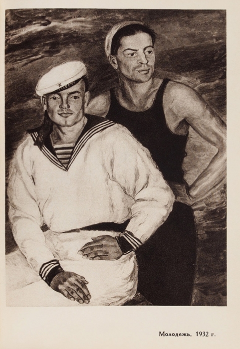 Федор Семенович Богородский. Каталог. М.; Л.: Советский художник, 1949.