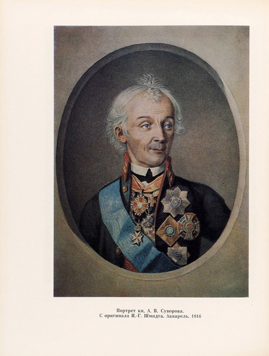 Принцева, Г.А. Николай Иванович Уткин. 1780-1863. Л.: Искусство, 1983.