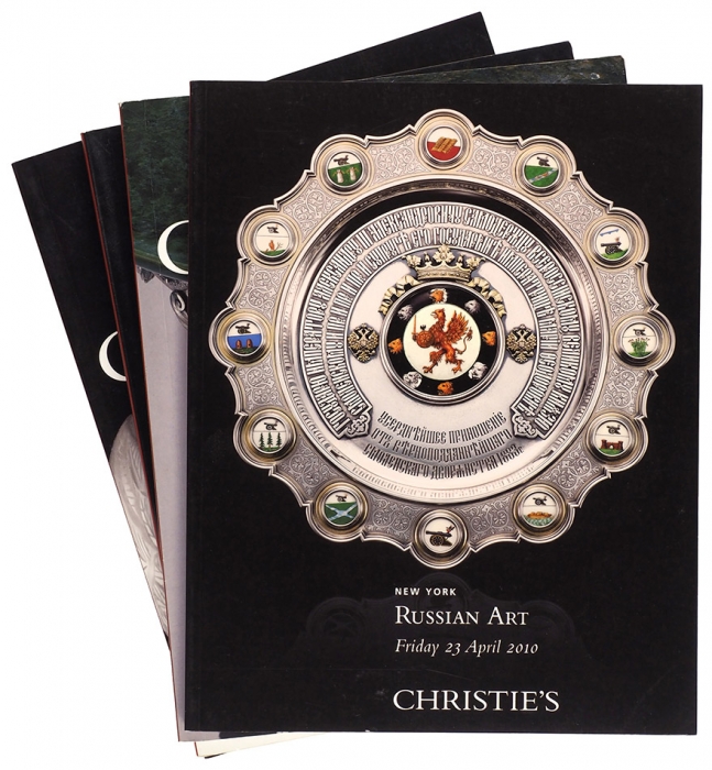 Четыре каталога Аукционного дома «Christie’s». Нью-Йорк, 2001-2010.