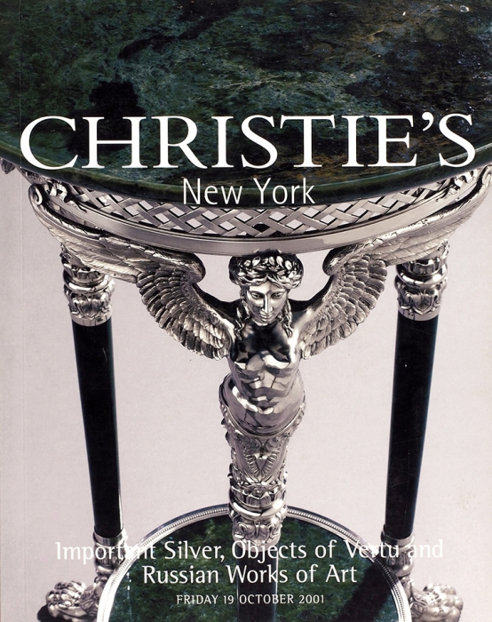 Четыре каталога Аукционного дома «Christie’s». Нью-Йорк, 2001-2010.
