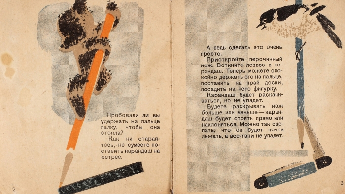 [Редкость. Предлагается впервые] Абрамов, А. Центр тяжести / рис. К. Кузнецова. М.: Молодая гвардия, 1931.
