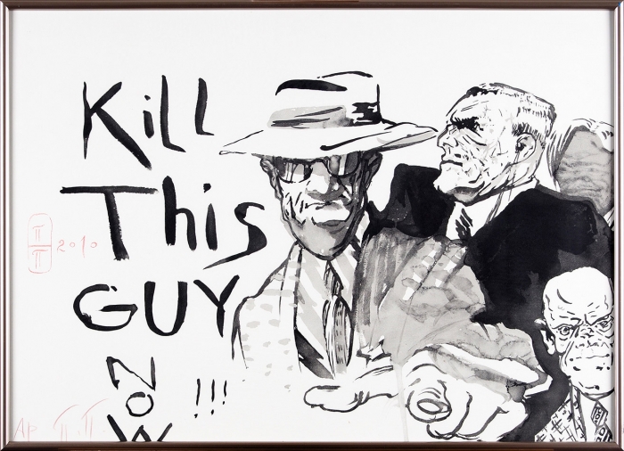 Пепперштейн Павел Викторович (род. 1966) «Kill this guy now!!!». Лист из альбома «The Gun & the Heart». Авторский экземпляр. 2010. Бумага, литография в 7 камней, 50x70 см.
