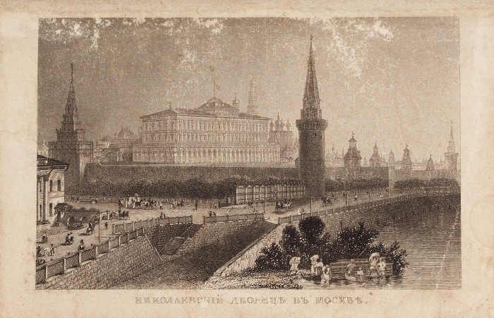 Памятная книжка на 1845 год. СПб.: В Военной тип., 1844.