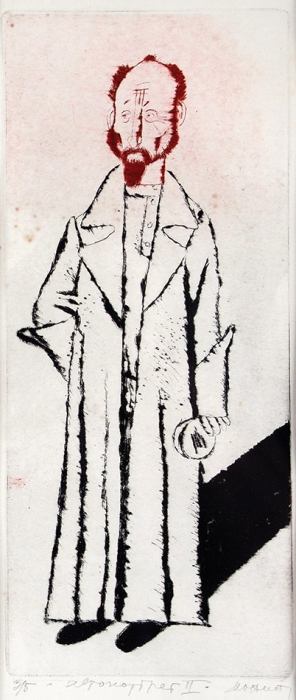 Монин Евгений Григорьевич (1931–2002) «Автопортрет». 2 листа. 1988. Бумага, сухая игла, 22x9,5 см (в свету), 22x9,5 см (в свету).
