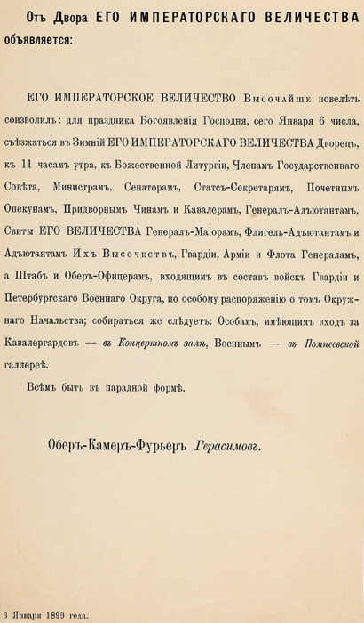 Лот из двух документов. СПб., 1899-1910-е гг.