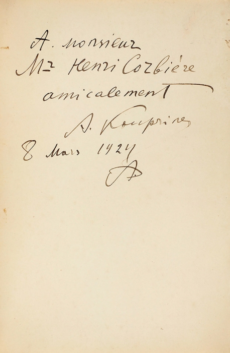 Куприн, А. [автограф] Листригоны / ил. Ив. Лебедев. [Les lestrygons. На фр. яз.]. Париж: Ed. Mornay, 1924.